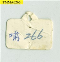 臺灣鯪鯉藏品圖，第10張